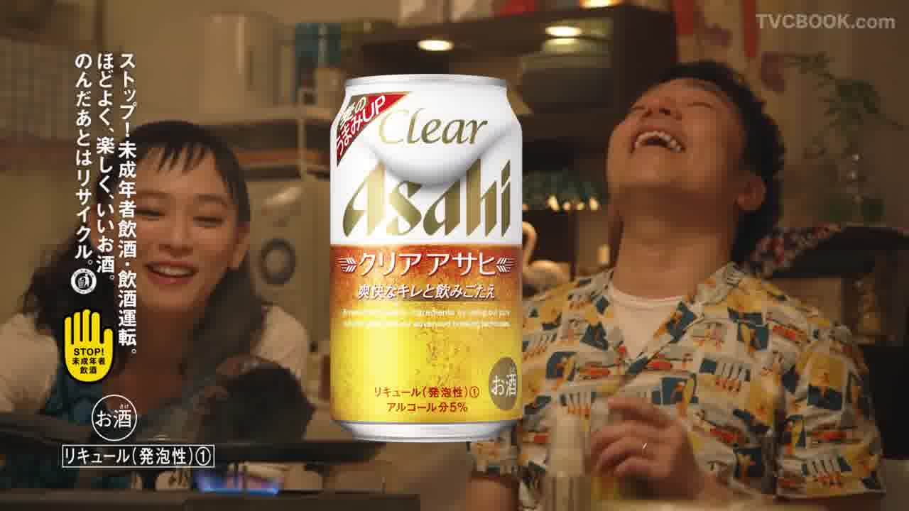 クリアアサヒ CM 「愛情の塊肉」篇 30秒 トータス松本