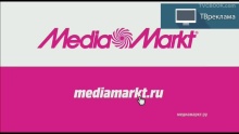 ТВ реклама Медиа Маркт Чёрная Пятница - TVCBOOK