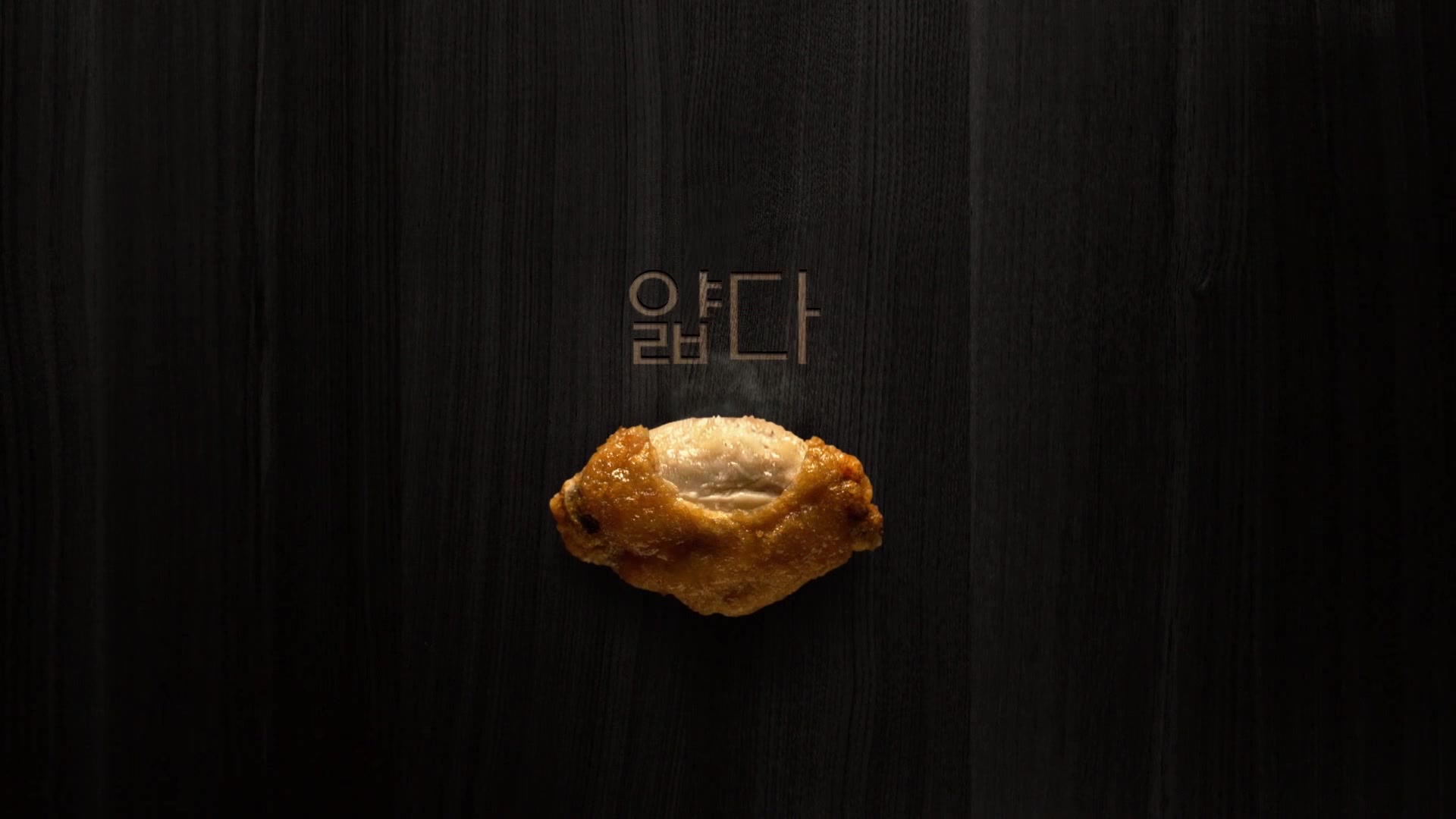 2016년 교촌치킨 TV-CF 모음