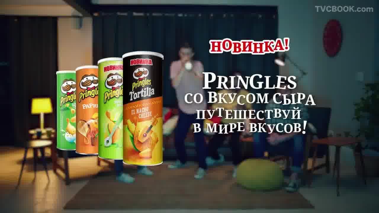 Реклама Pringles - Сыр