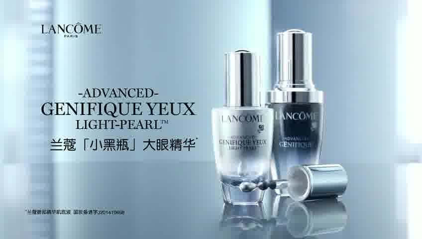 兰蔻 Lancome - 兰蔻小黑瓶大眼精华