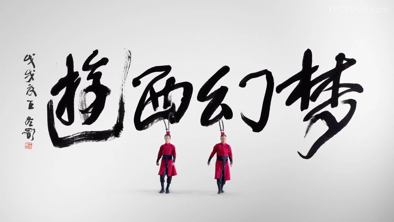 梦幻西游国风年