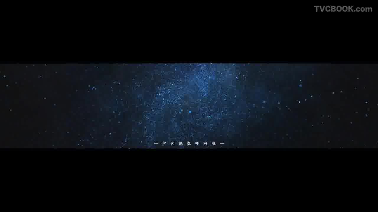 时间线数字科技2017活动大屏Demo