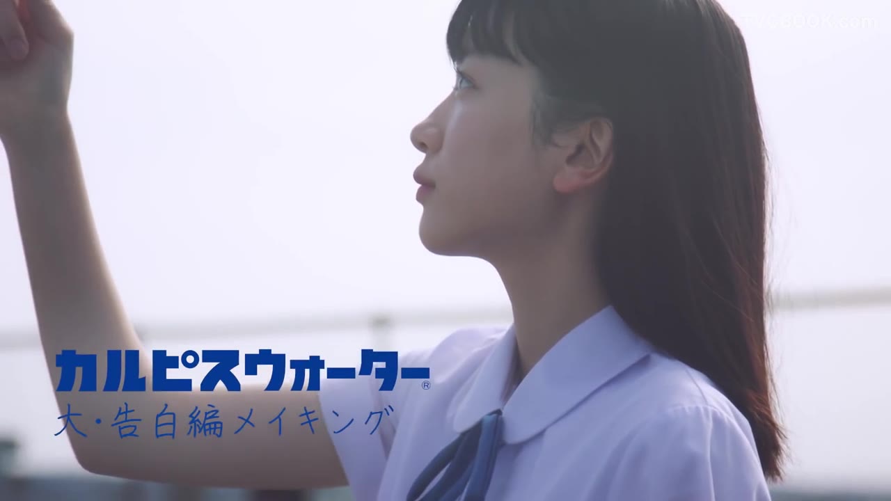 カルピスウォーター® CM 「大・告白」編 メイキング 永野芽郁