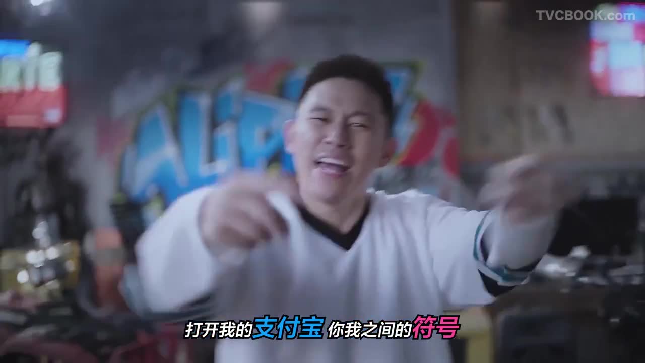 支付宝  - 中国有嘻哈欧阳靖&TT：《无束缚》