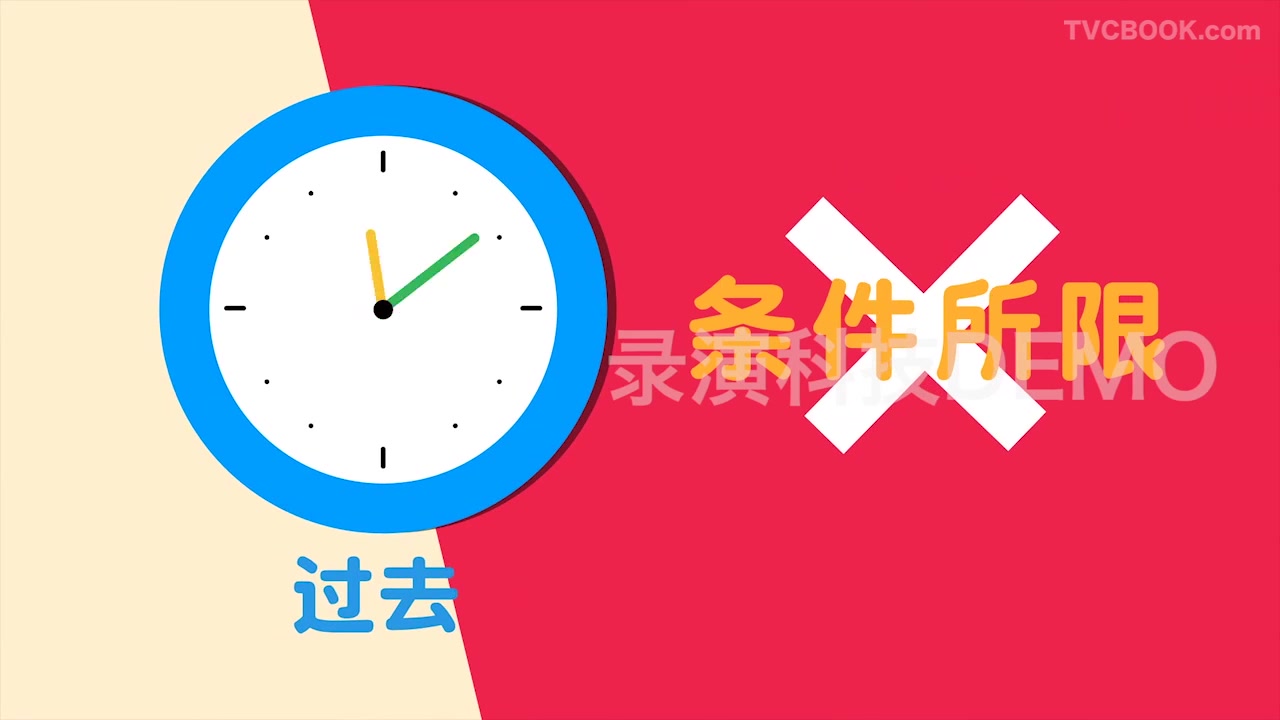 智慧平台MG动画