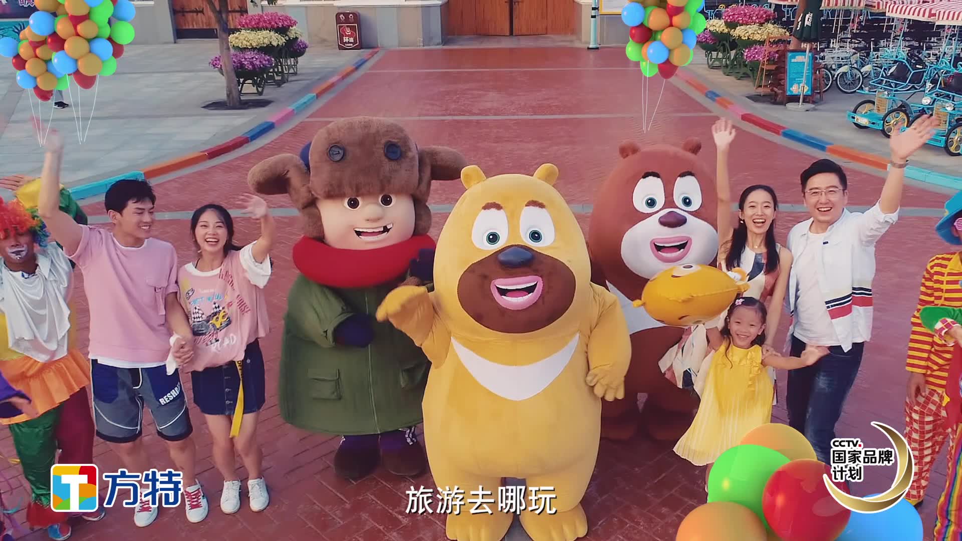 方特旅游度假区