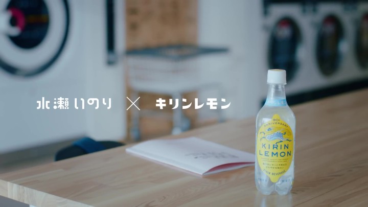 キリンレモン 水瀬いのり 特別編 アニメver まっすぐに トウメイに Mv キリンレモンのうた キリンレモントリビュート キリンレモン 水瀬いのり 特別編 アニメver まっすぐに トウメイに Mv キリンレモンのうた キリンレモントリビュート