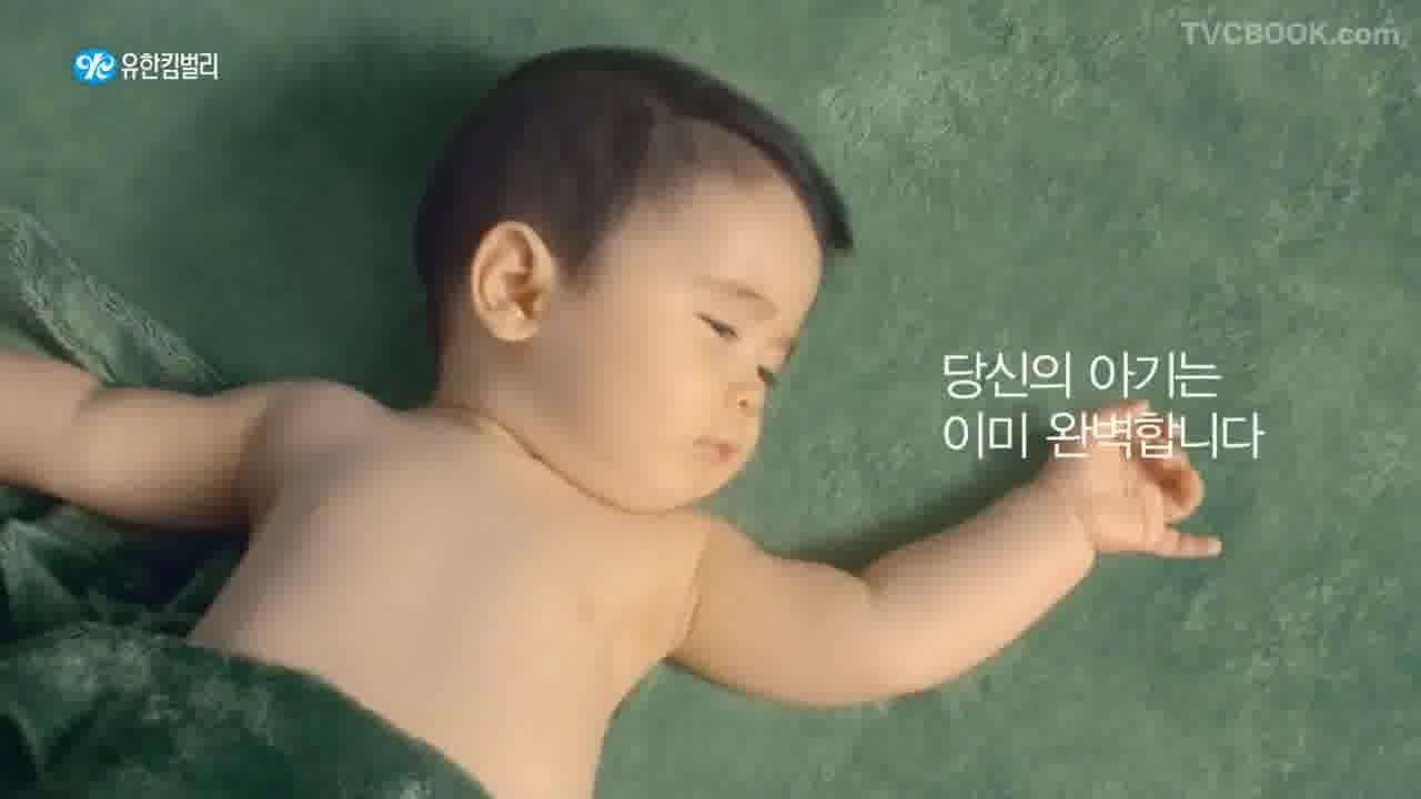 CF유한킴벌리 그린핑거 힘센보습편20s 2016
