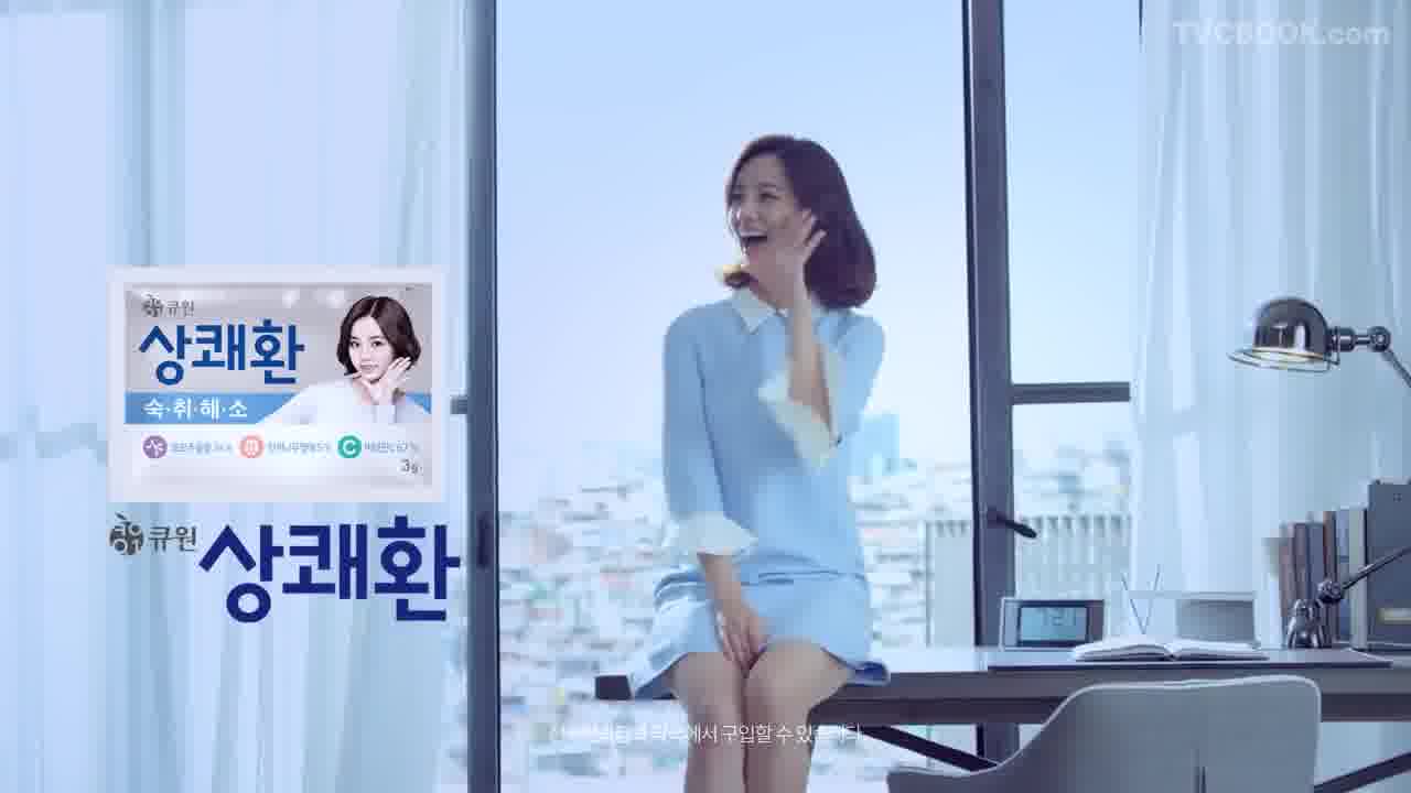 걸스데이(Girl's Day)'s Hyeri 큐원 상쾌환(Kyuwon freshening pills) CF #3