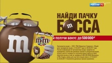Реклама M&M'S 2017 Эмемдемс Шоколадный босс - TVCBOOK
