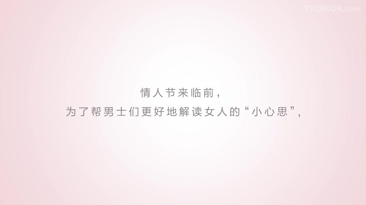 pandora《情人节的礼物》篇
