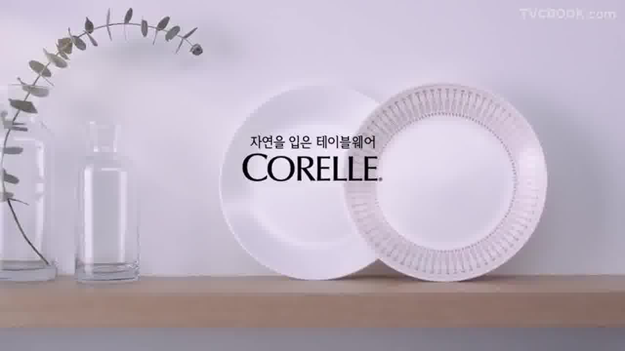 민효린(Min Hyo-rin) 코렐(CORELLE) CF