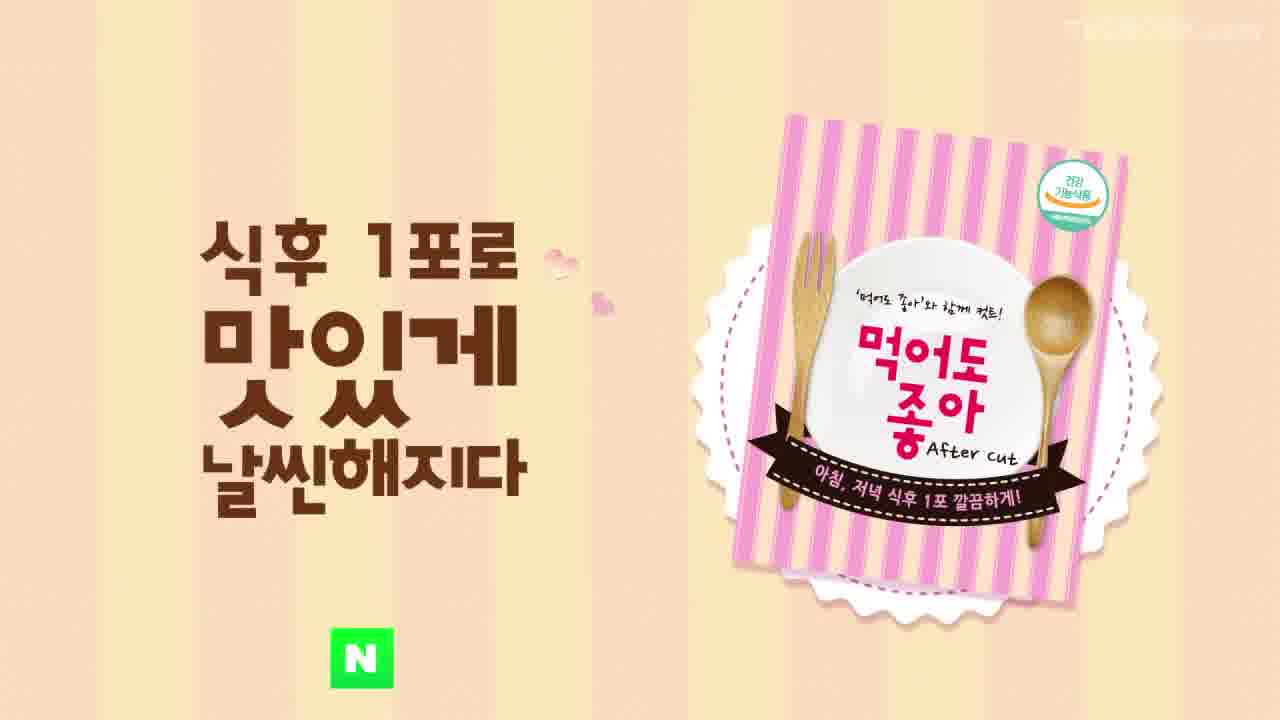 [CF]试衣服 运动 美食 减肥이선빈 - P.105 먹어도좋아 먹어도좋아송편 30s. 2016 네이버 블로그