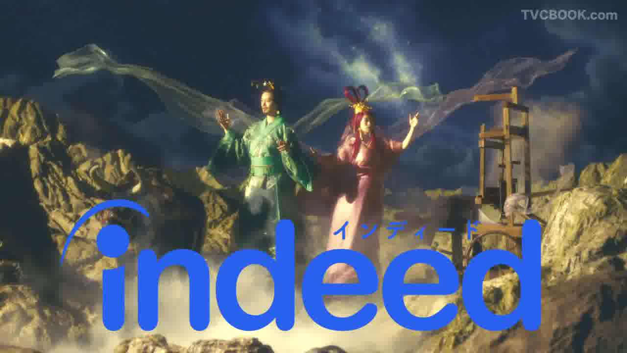 【期間限定“七夕”バージョン】斎藤工と泉里香が彦星と織姫に／Indeed cm「七夕編」