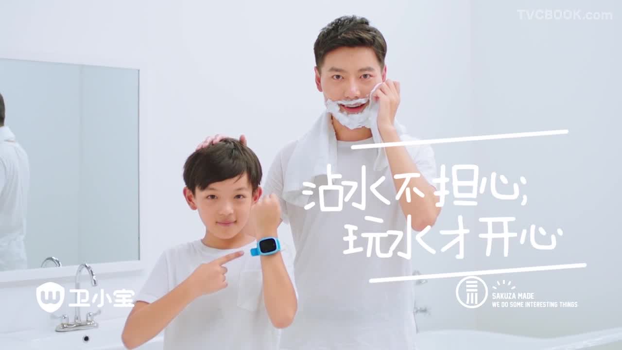 卫小宝儿童手表 男孩版