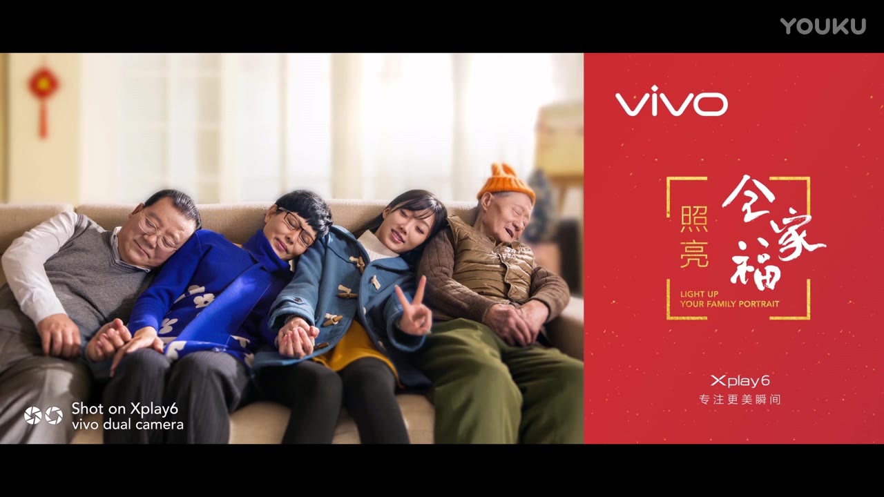 VIVO - 照亮全家福