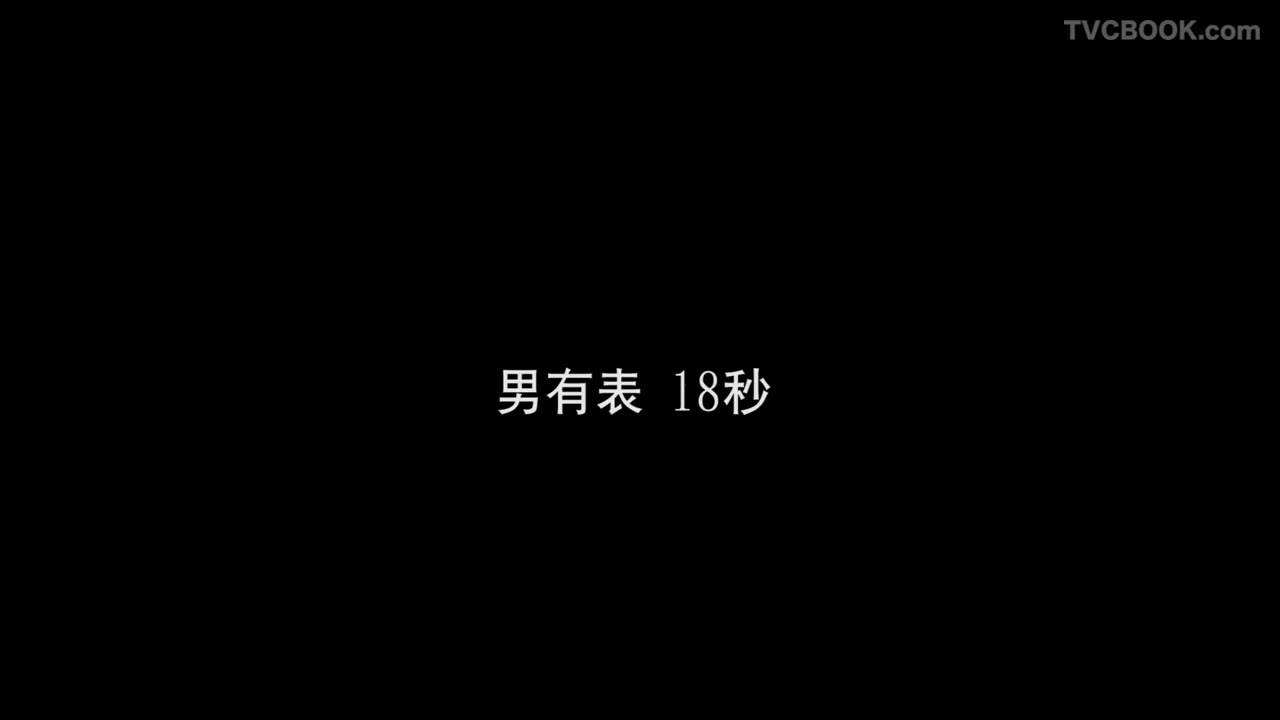 交通银行 - Swatch 太平洋卡腕表支付 男子篇
