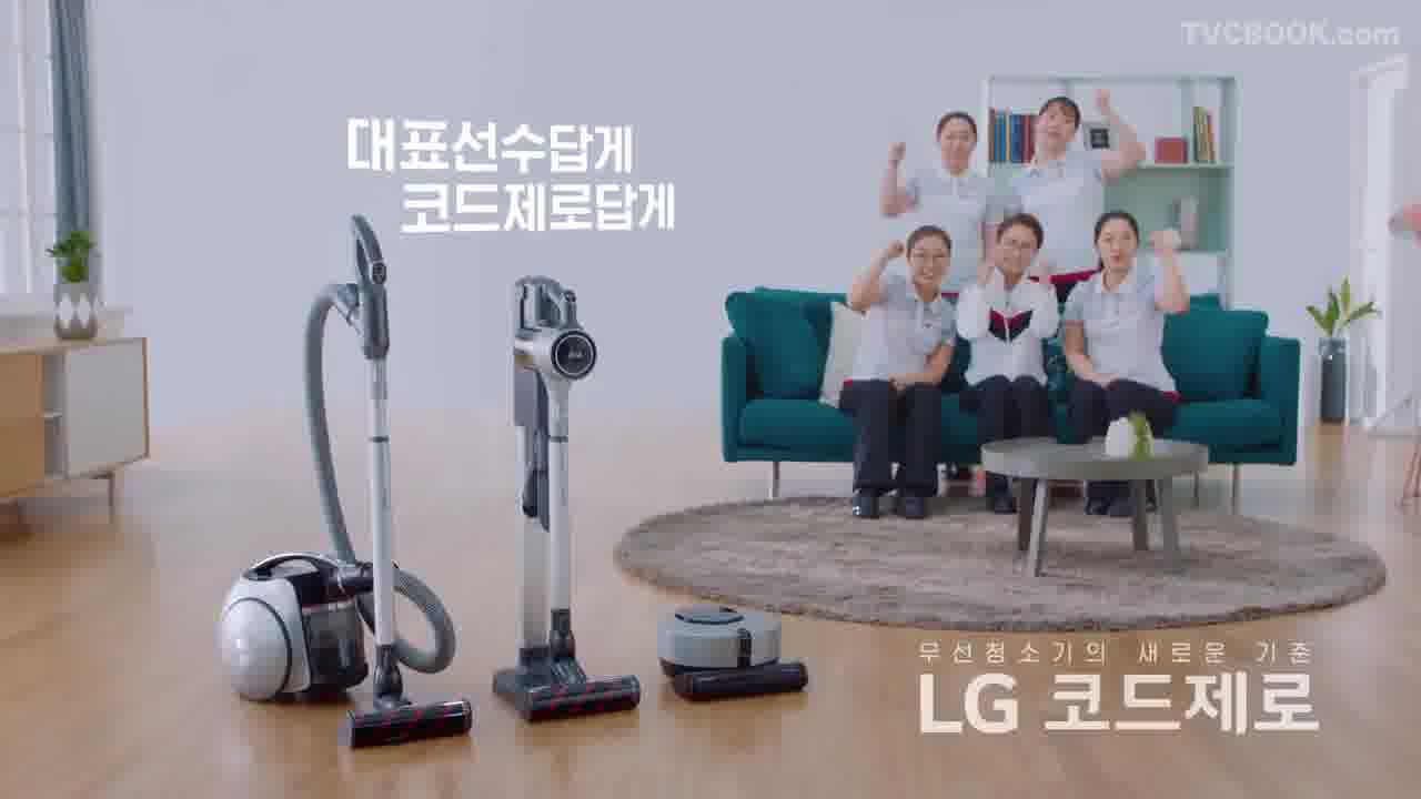 LG 코드제로 디지털 광고 - "국가대표답게, 코드제로답게 ART"편(C편)_60s