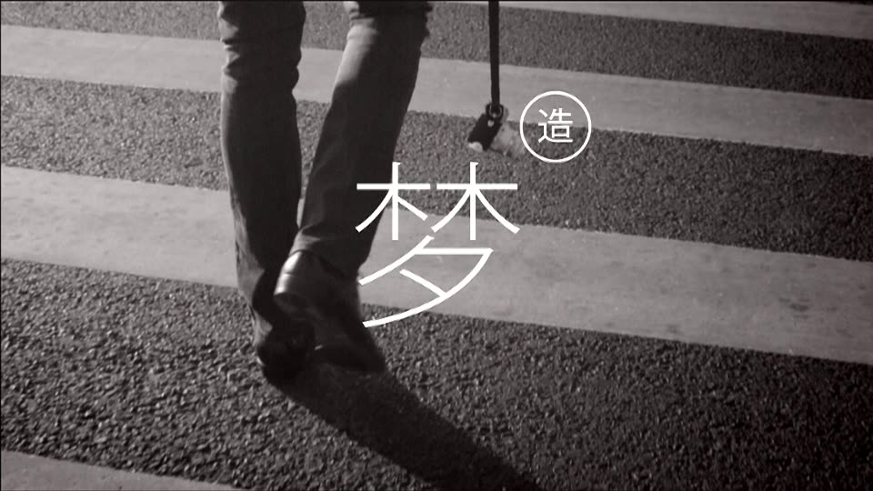 奔驰Benz -  许晨一导演 电子音乐人Ben Huang