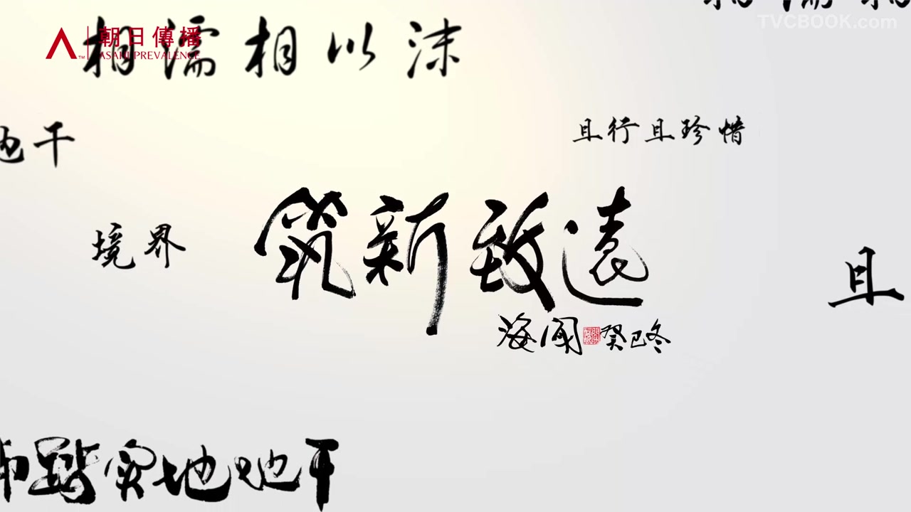 北京大学汇丰商学院宣传片