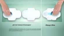 Релама Always Ultra 2015 | Олвейс - Покажи талант - TVCBOOK
