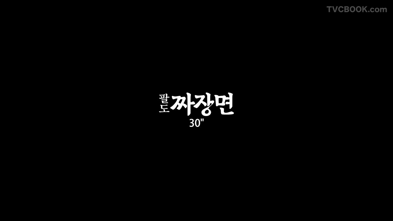 PALDO - 炸酱面
