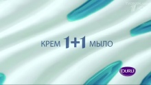 Реклама Мыло Дуру | Duru 1+1 - TVCBOOK