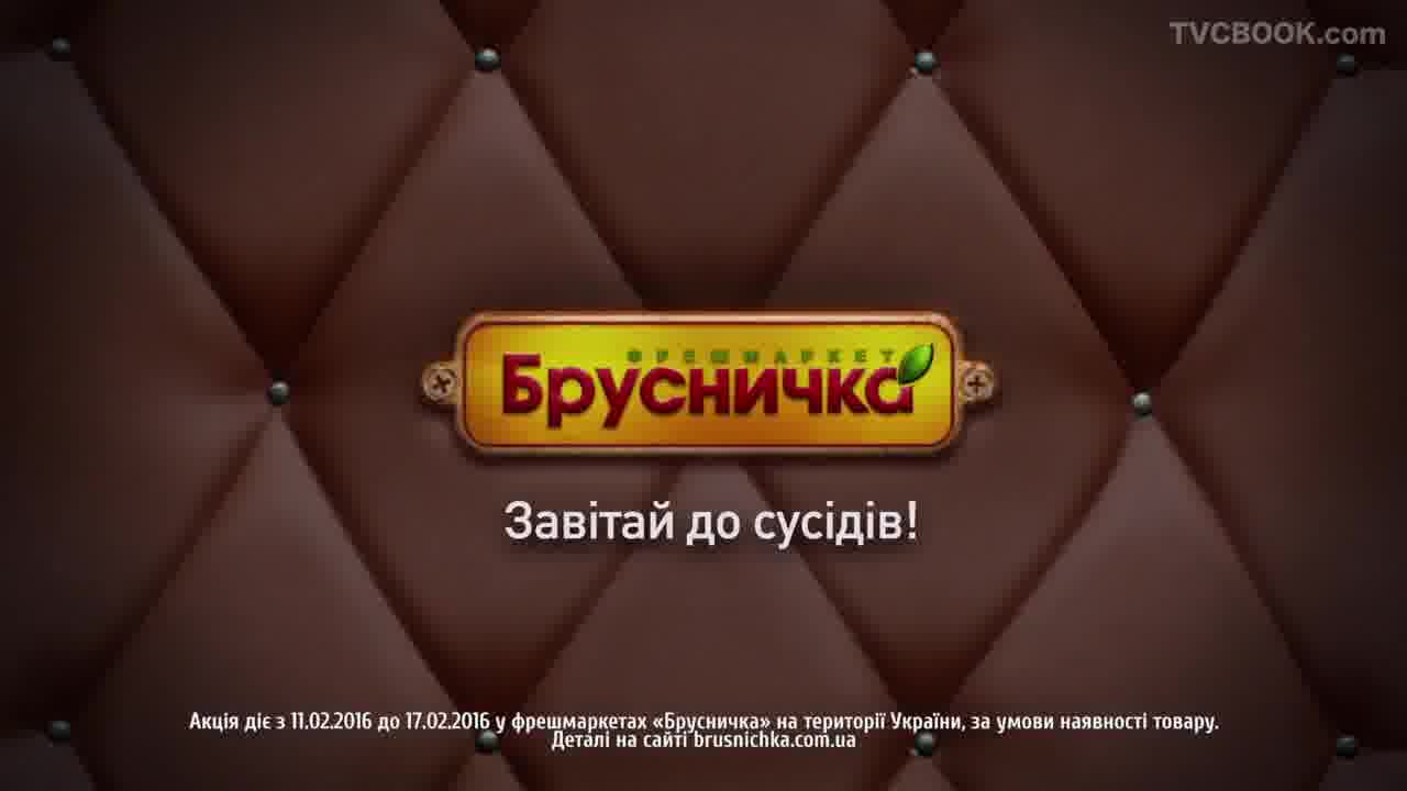 «Брусничка» Реклама 2016 Колбаса 40 рублей