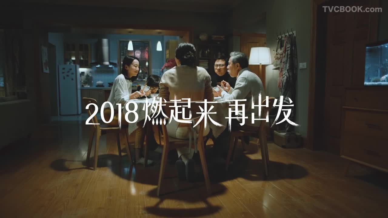 燃起来再出发