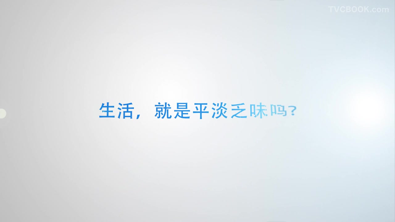宝洁生活家 - 家庭主妇篇