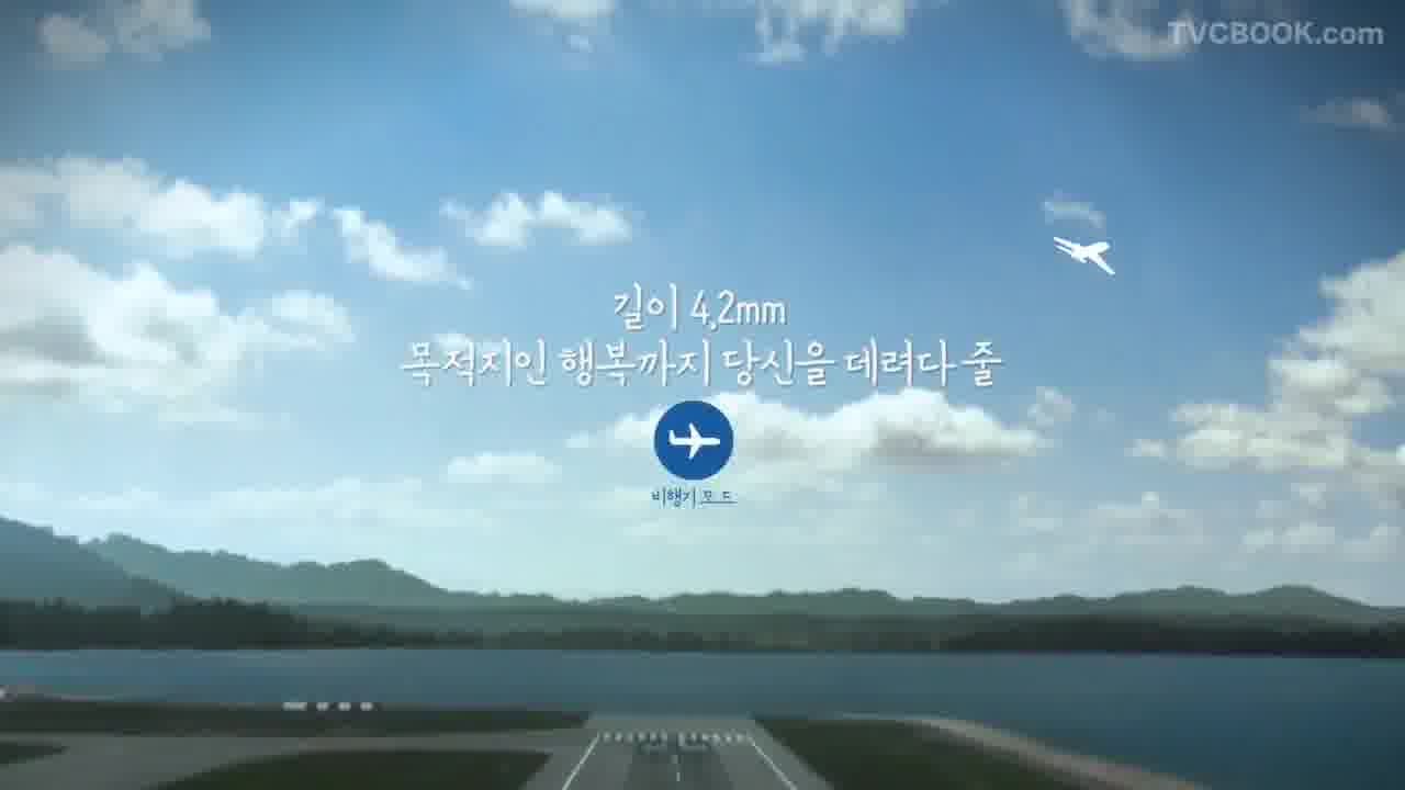 CF대한항공 비행기모드 런칭편30s 2016