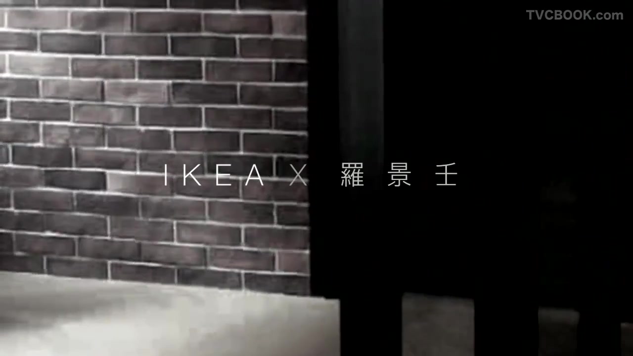 宜家IKEA - 家居理念篇