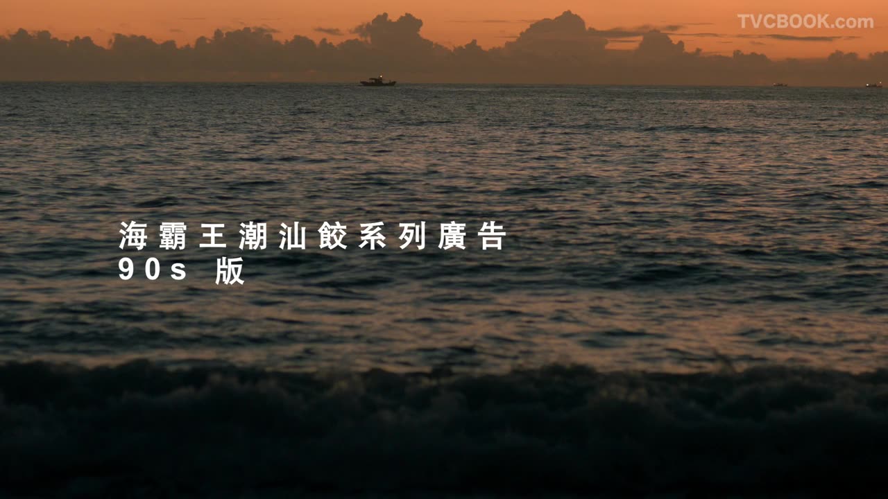 海霸王潮汕餃系列