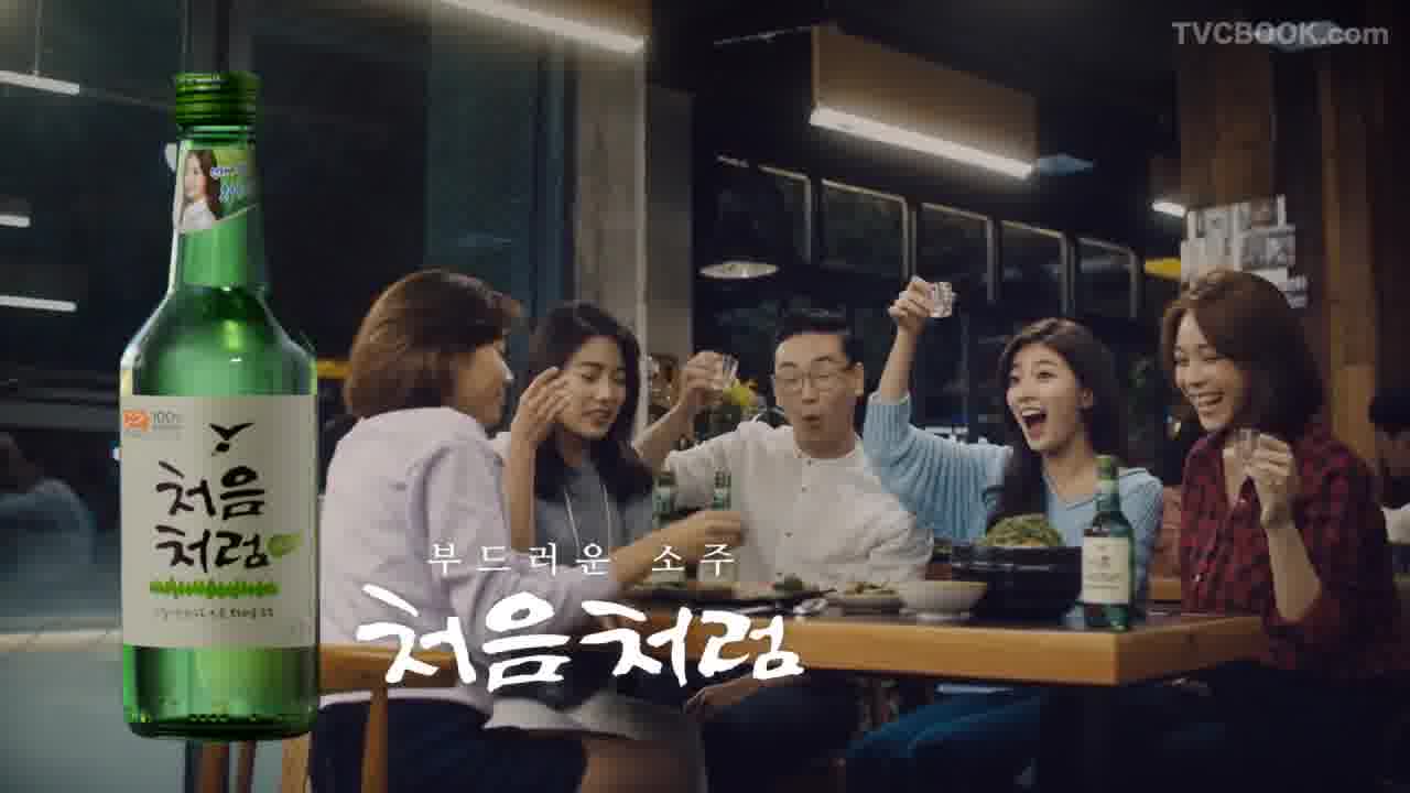 [CF]聚会 玩手机 喝酒 白酒수지 - 롯데주류BG 처음처럼 친구편 30s. 45s. 2016 네이버 블로그