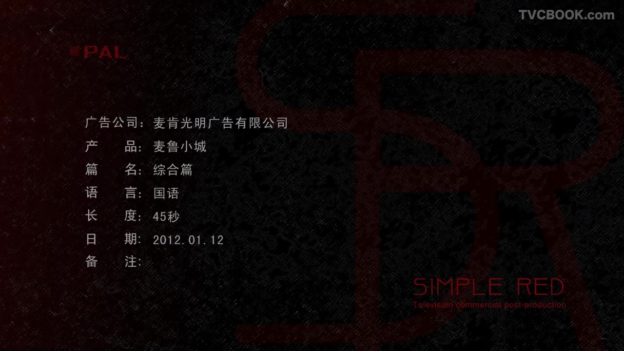 麦鲁小城综合篇