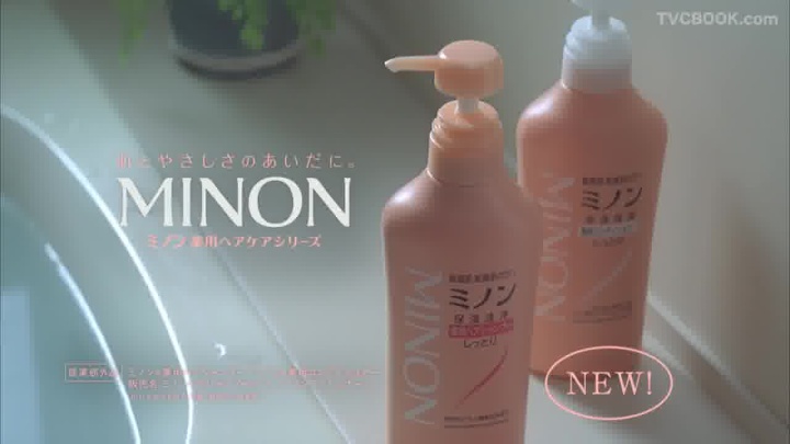 ミノン 薬用ヘアシャンプー「頭皮のスキンケア」篇（15秒 