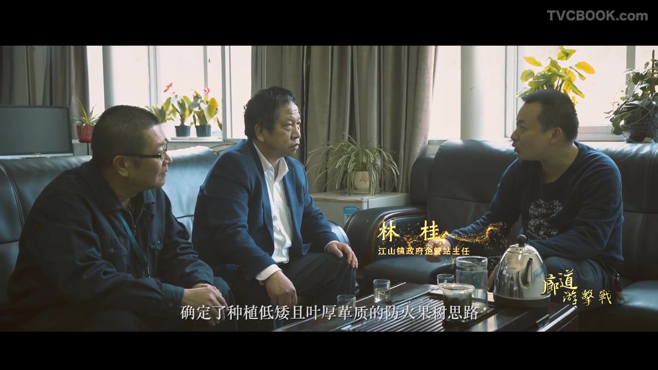 「廊道游击战」国家电网新罗公司微电影