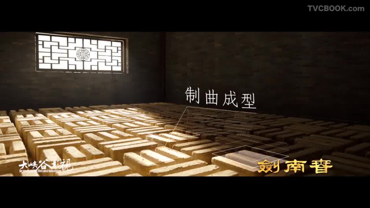 剑南春《品质篇》