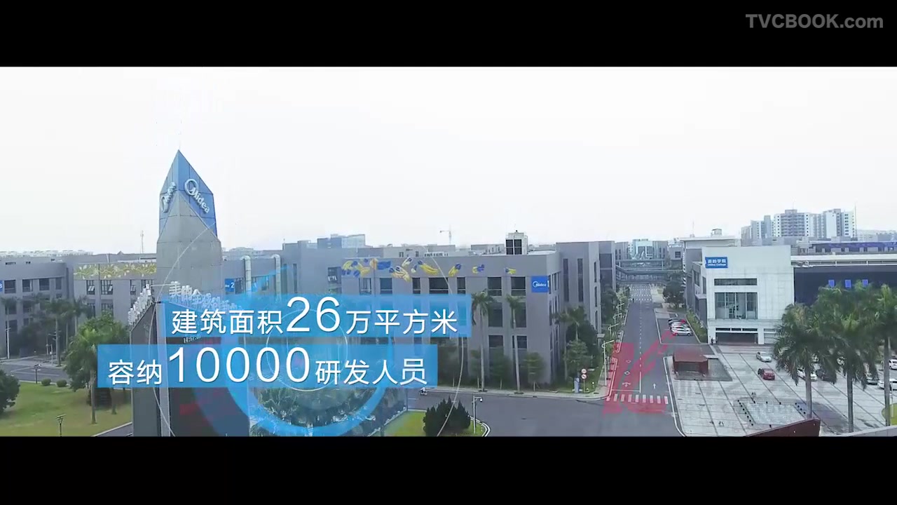 美的集团企业宣传片