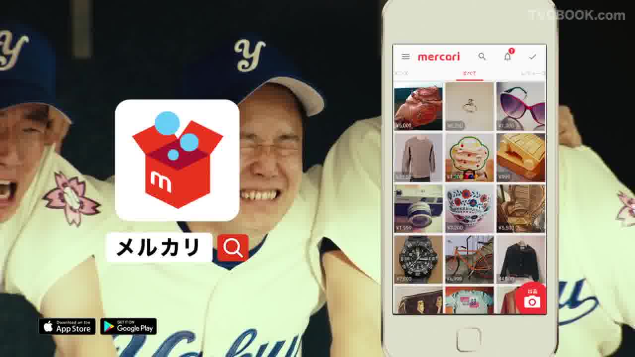 mercari app CM「再見了青春 禮物的下落」篇30s x 2 (繁中)
