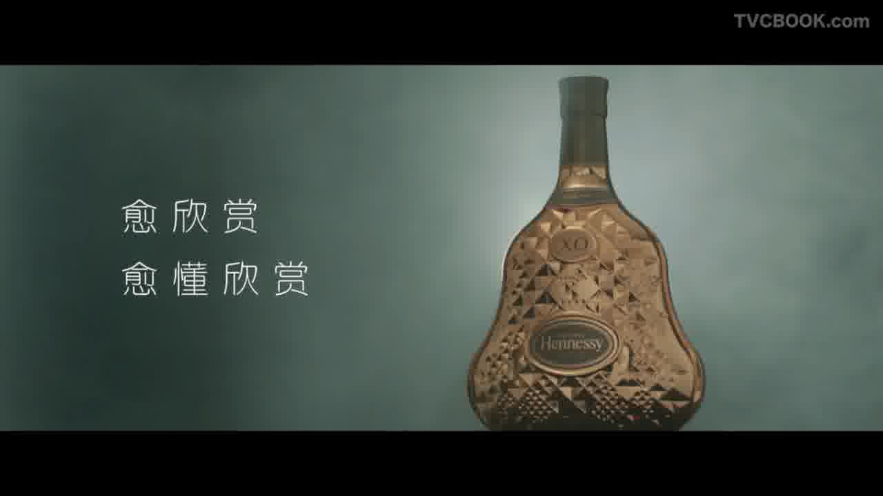 轩尼诗 How Appreciate Grows
