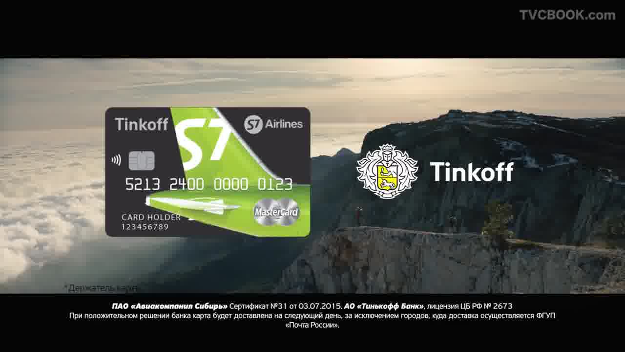 Тинькофф s7. Тинькофф s7 Airlines. Карта Tinkoff s7 Airlines. Тинькофф s7 Airlines кредитная. Дебетовая карта с7 тинькофф.