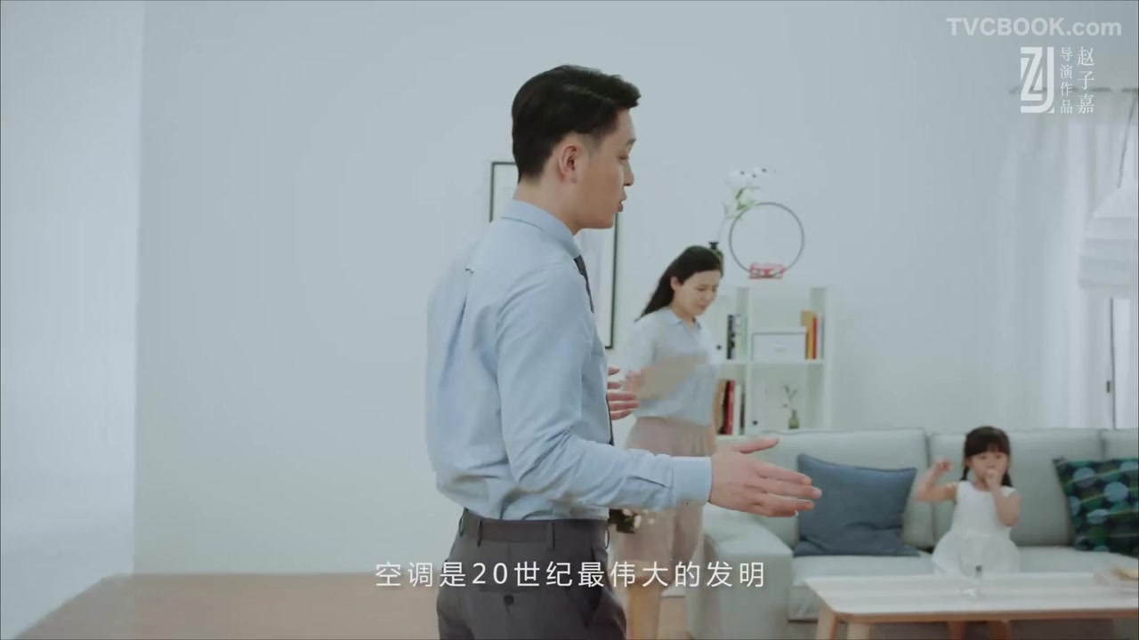 一镜到底 奥克斯空调品牌宣传片