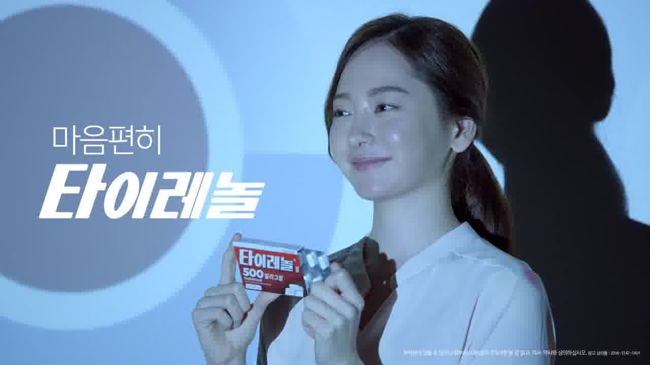 [CF]状态不好 吃药  타이레놀 내성편 15s. 2016 네이버 블로그