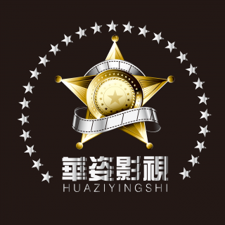 华姿影视天赐