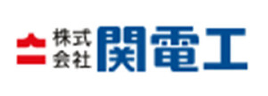 関电工 KanDenKo