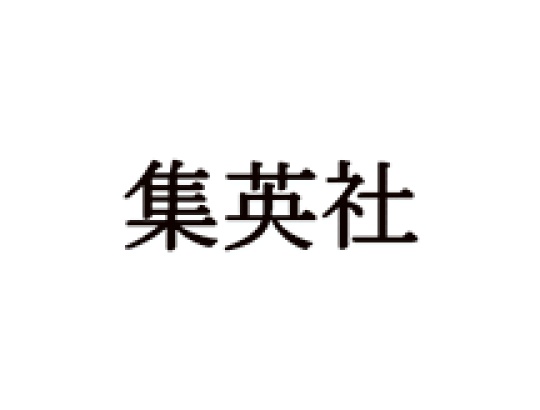 集英社 SHUEISHA