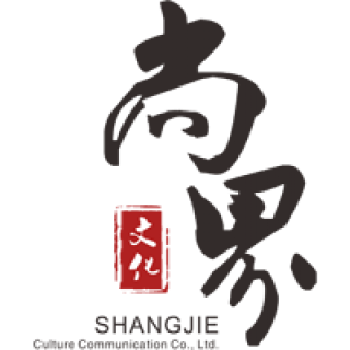 成都尚界文化传播有限公司