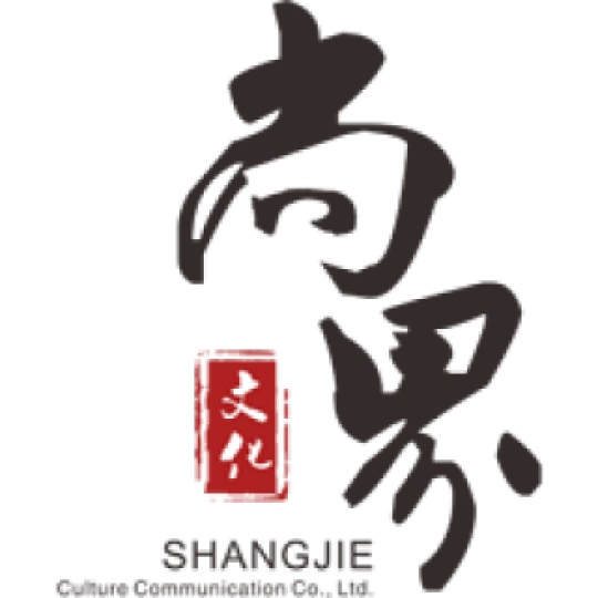 成都尚界文化传播有限公司